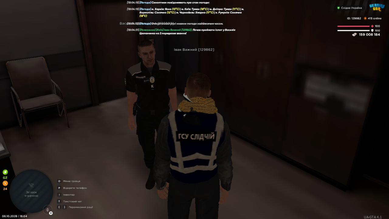 UKRAINE GTA 08 10 2026 18 04 33