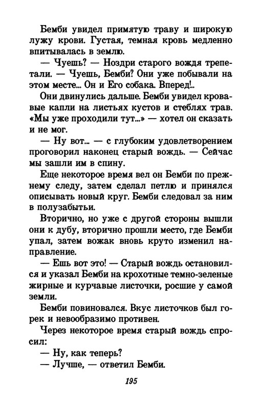 1993-page-0199