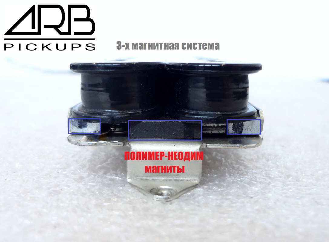 3-х магнитная система