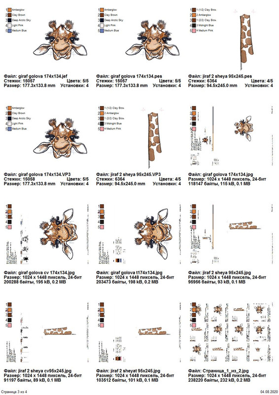 Страница_3_из_4