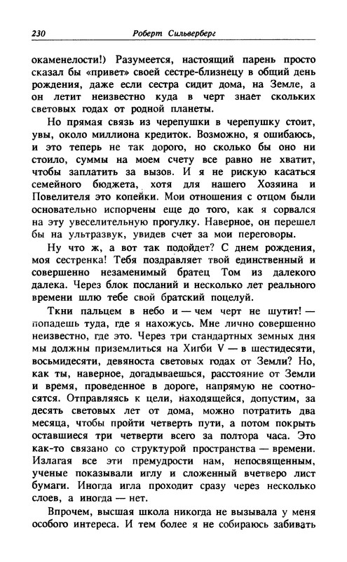 p0232