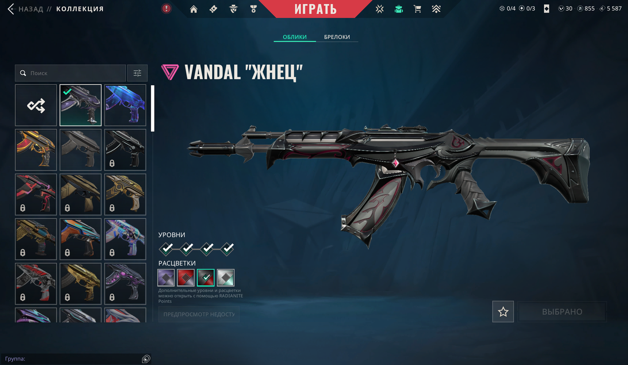 41 Skins: Agents 17 | Verified: true | Valorant EU 