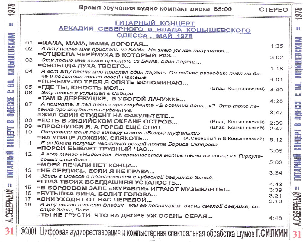 сканирование0007