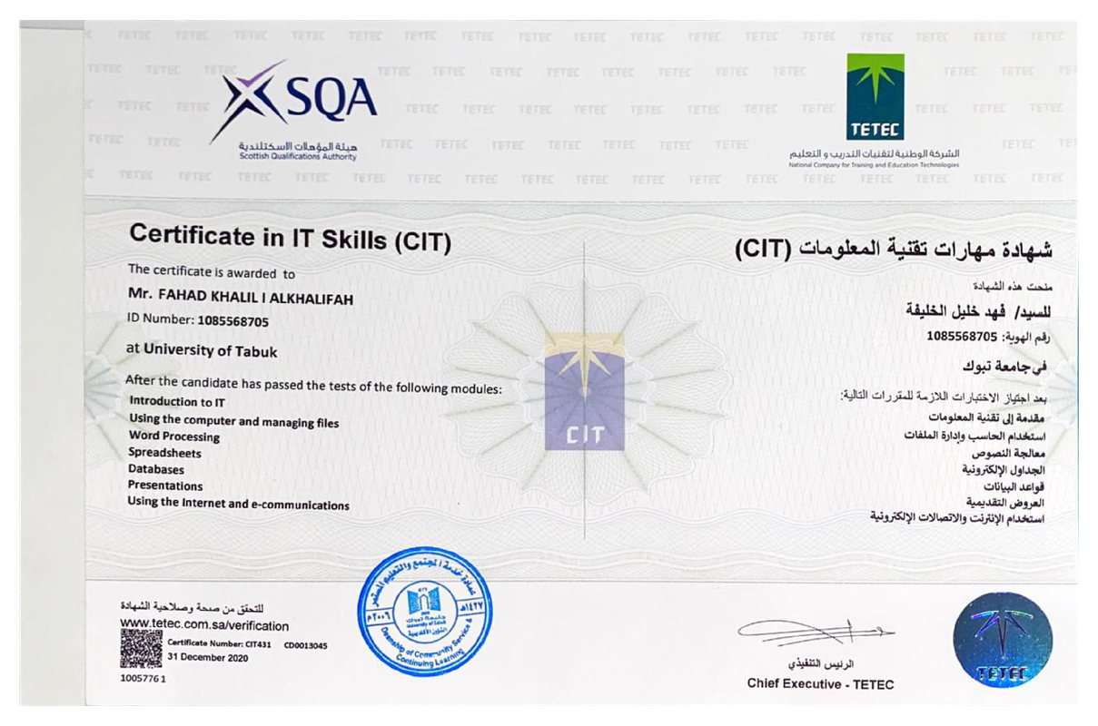 صورة الشهادة-محول