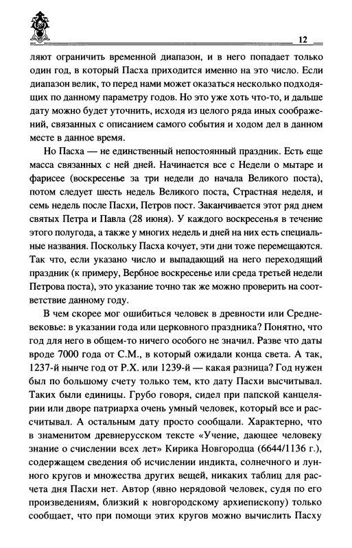 p0014