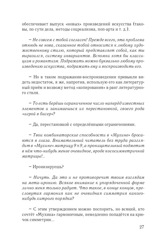 pamyati-bartova-i-shor-2014-page-0028