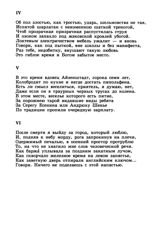 gandlevsky-konspekt-1999-page-0028
