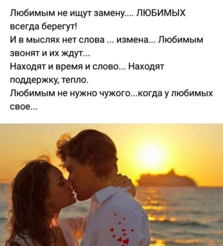 Любимым не ищут замену