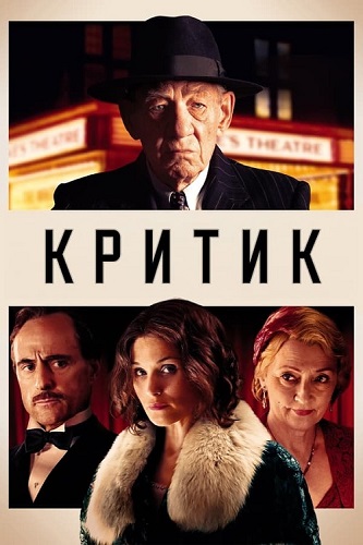 Изображение для Критик / The Critic (2023) BDRip 1080p (кликните для просмотра полного изображения)