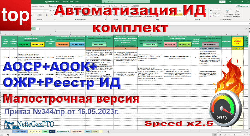 malostroch-komplekt-kopiya-min.png
