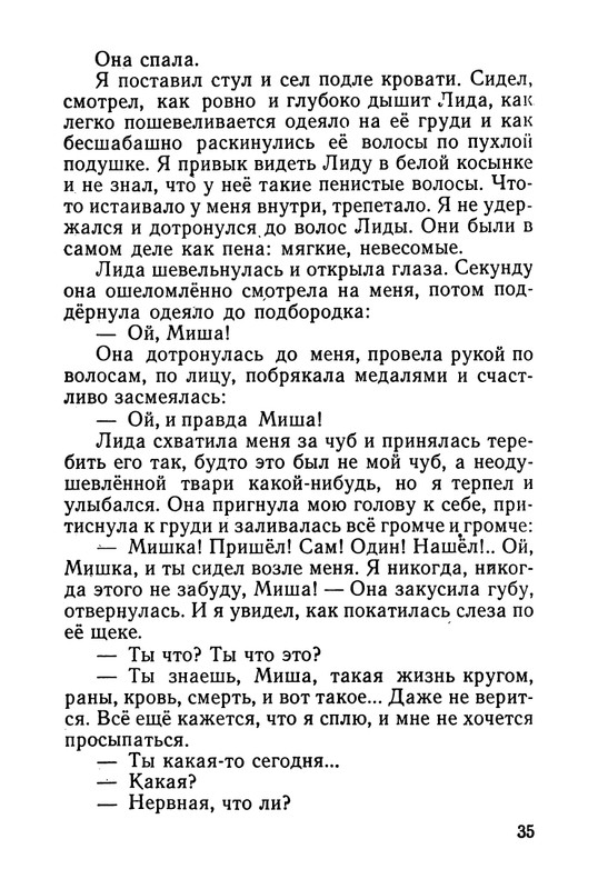 stafyev-rasskaz-o-lyubvi-1961-page-0036