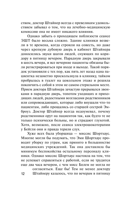 ASE000000000827562-12