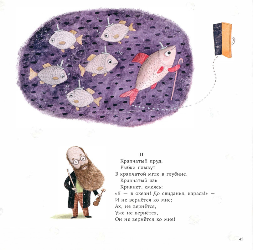 Lir-Edvard-Sverchok-na-nosu-page-0050