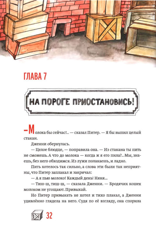 Gelliko-Pol-Dzhenni-page-0037