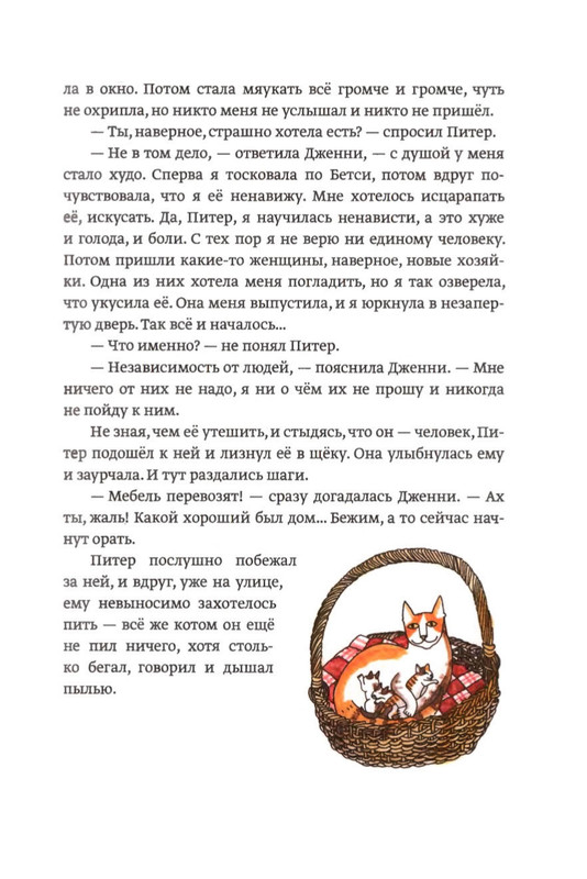 Gelliko-Pol-Dzhenni-page-0036