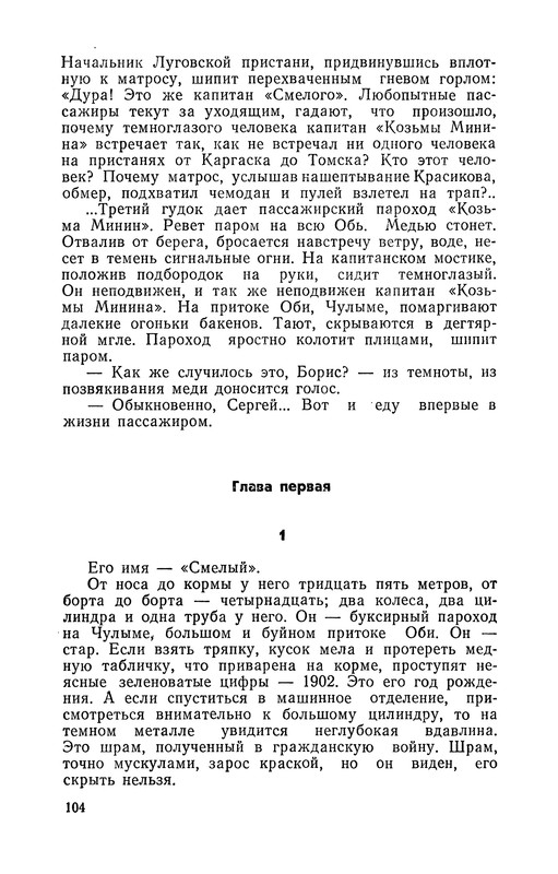 p0108