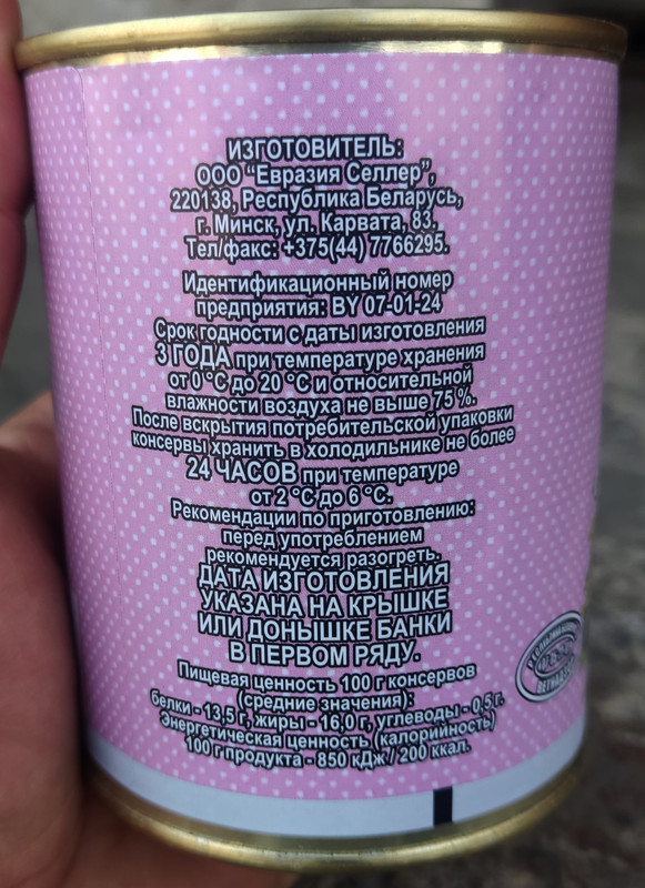 мясогория тел-23