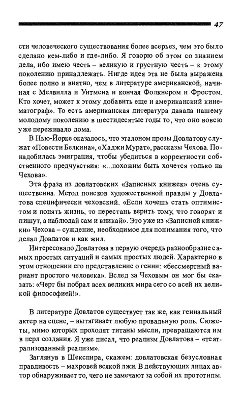 o-dovlatove-2001-page-0048