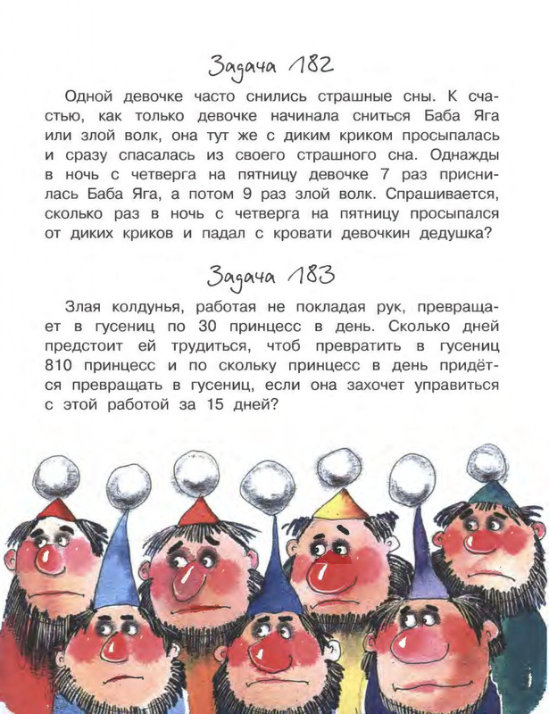 2018-page-0094