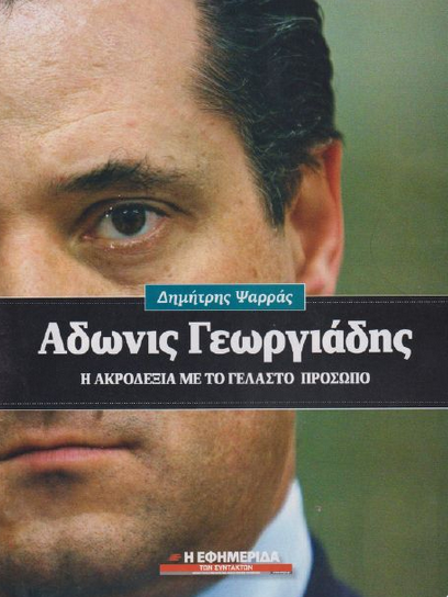 Εικόνα