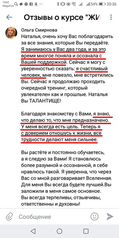 Отзыв клиента 1