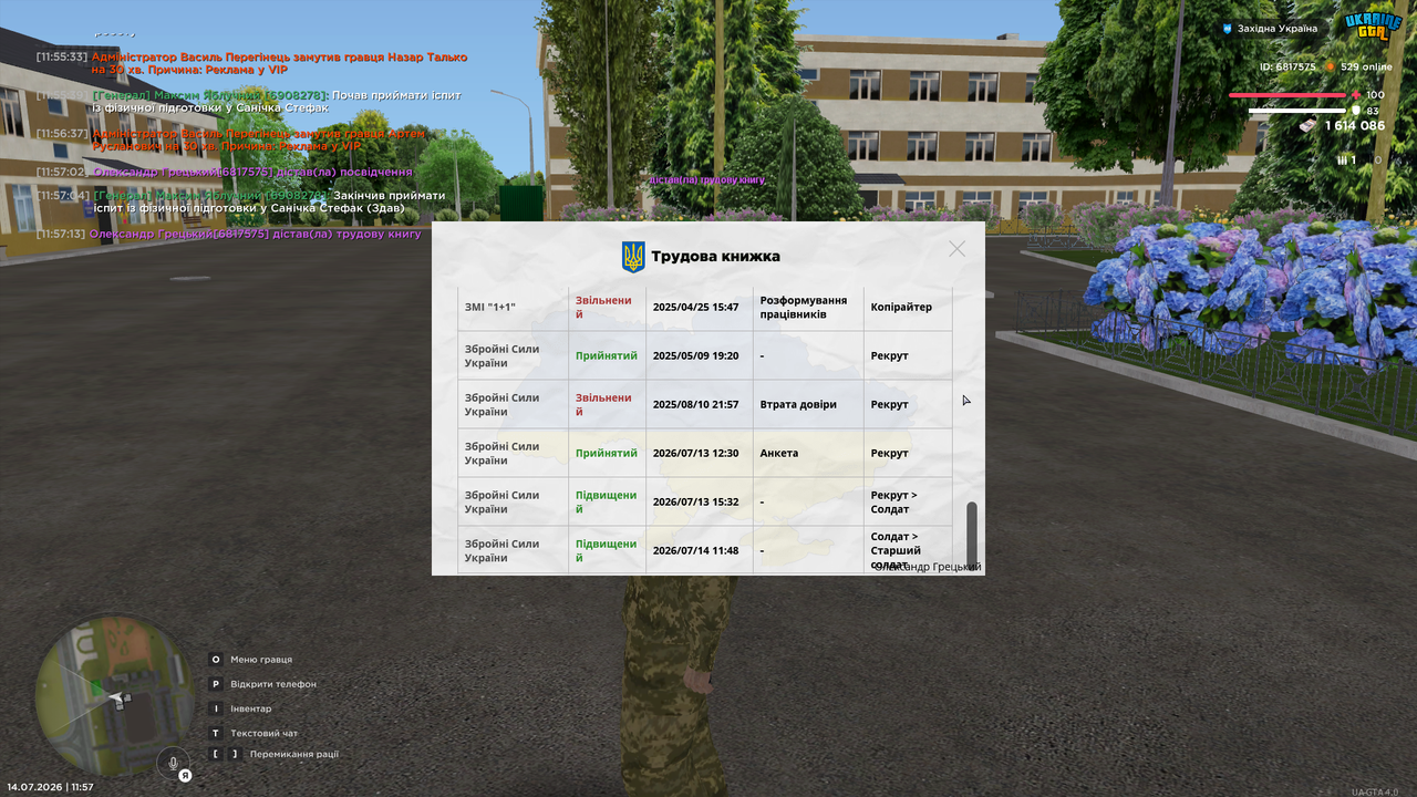 UKRAINE GTA 14 07 2026 11 57 16