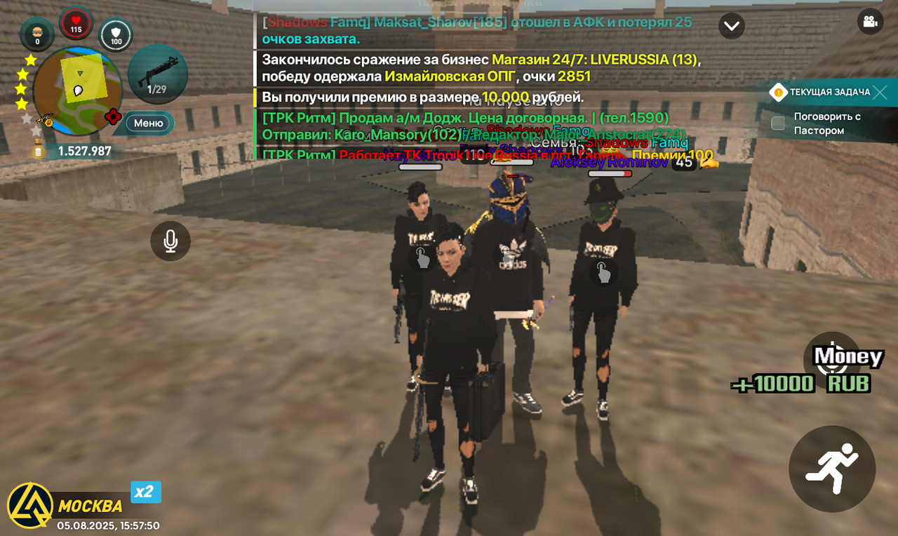 Screenshot_20250805-155750