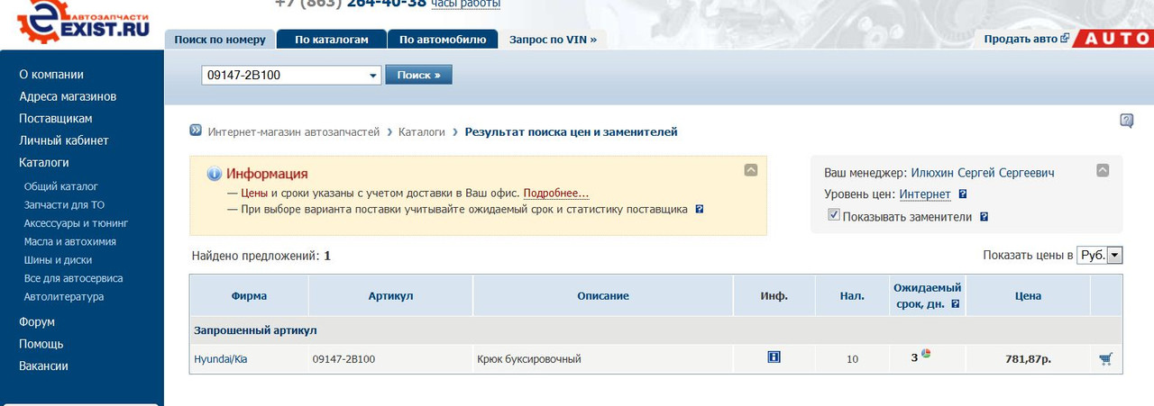 Снимок1