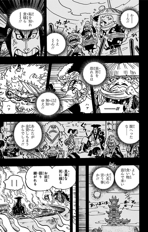One Piece Chapter 972 Hakaraw Com One Piece Chapter 972 Hakaraw Com