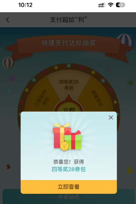 四等奖