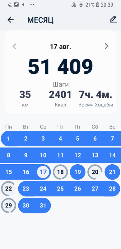 Screenshot-20220906-203931-Pedometer-Step-Counter(1)