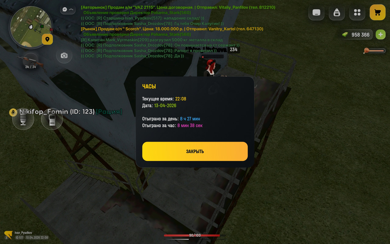 Screenshot 20260413 220839 com russia game