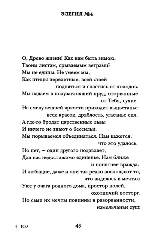 rilke-sonety-k-orfeyu-page-0050