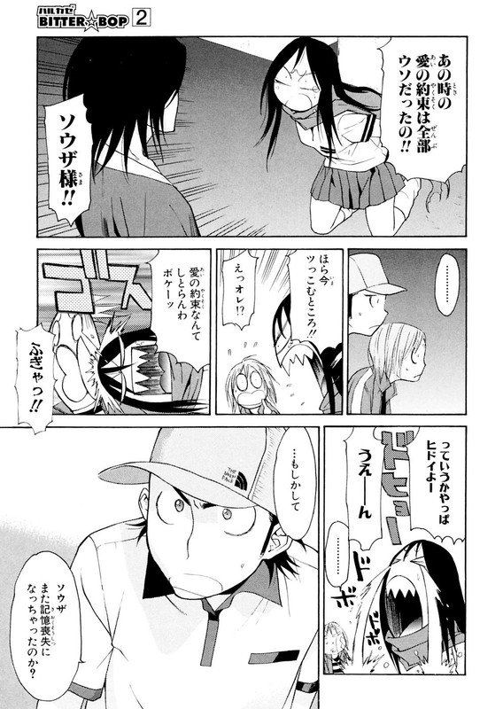 Harukaze Bitter BopVol2-26