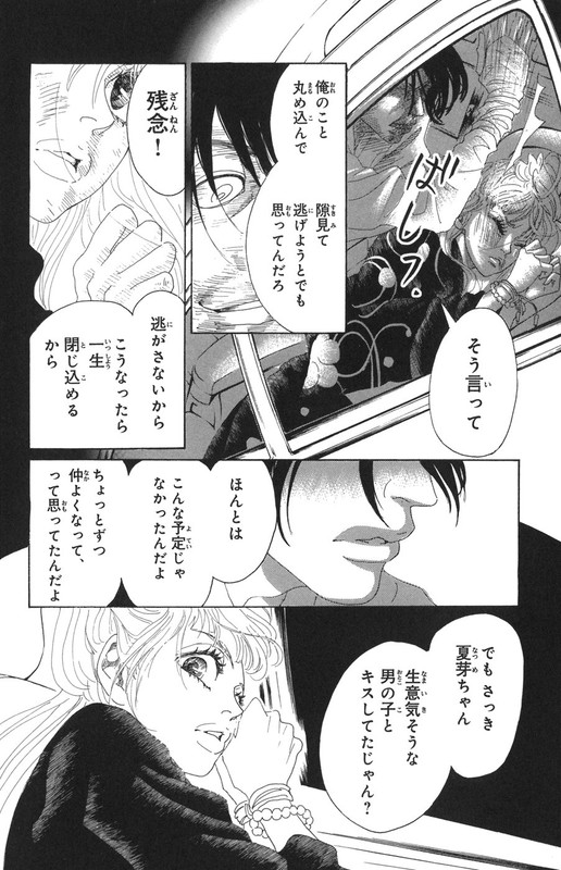 Oboreru KnifeVol4-7