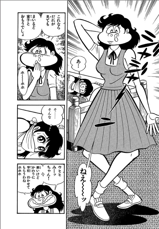 Mairudo 7Vol3-2