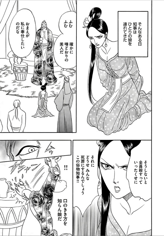 Manga Grimm Douwa - KinpeibaiVol33-3