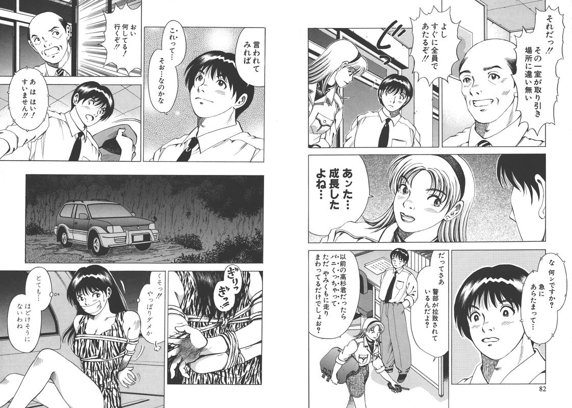 Takasugi Keiji Kibarimasu!Vol12-5