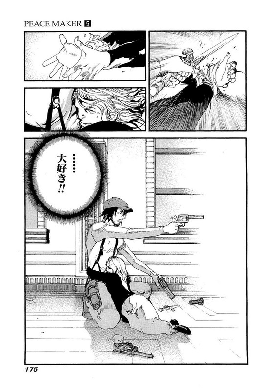PeacemakerVol5-7