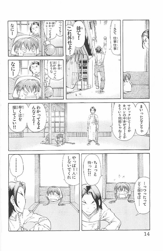 Muteki Kanban MusumeVol9-3