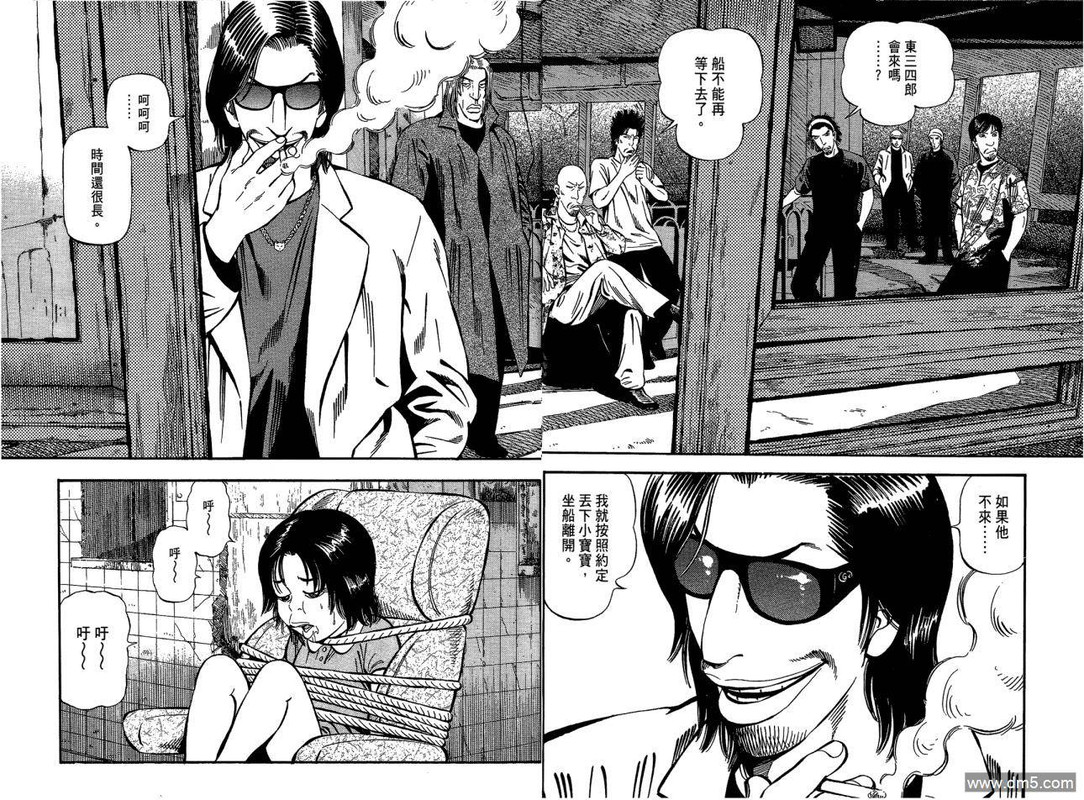 Kakutou TanteidanVol5-1
