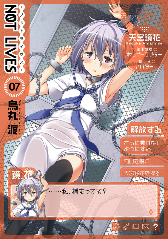Not LivesVol7-1