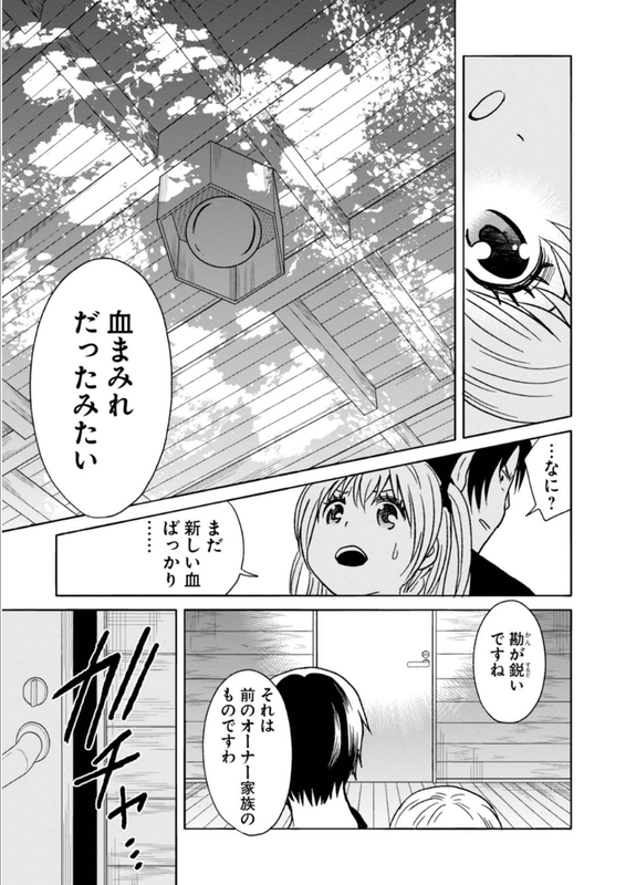 Moko to Yuganda Satsujinki domoVol5-6