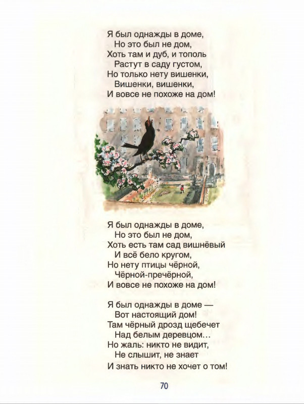 Милн А. А. - Стихи для Кристофера Робина - 2017_page-0071