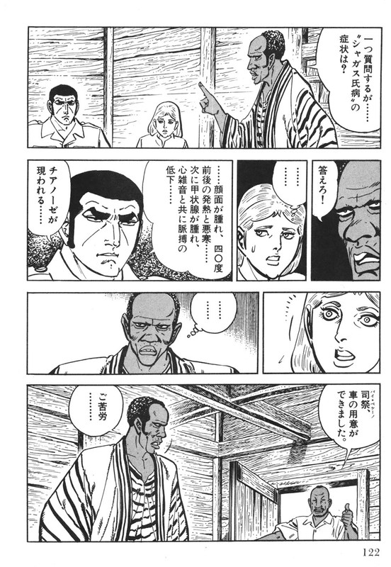 Golgo 13Vol70-4