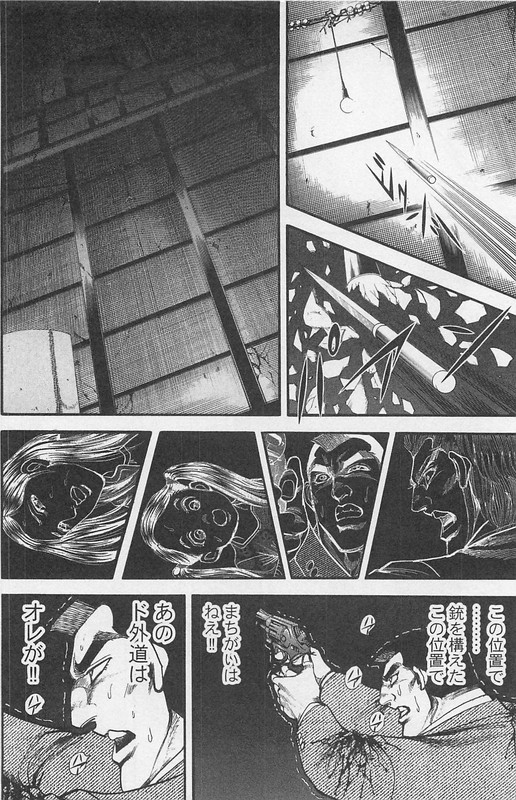 GedoubouVol5-19