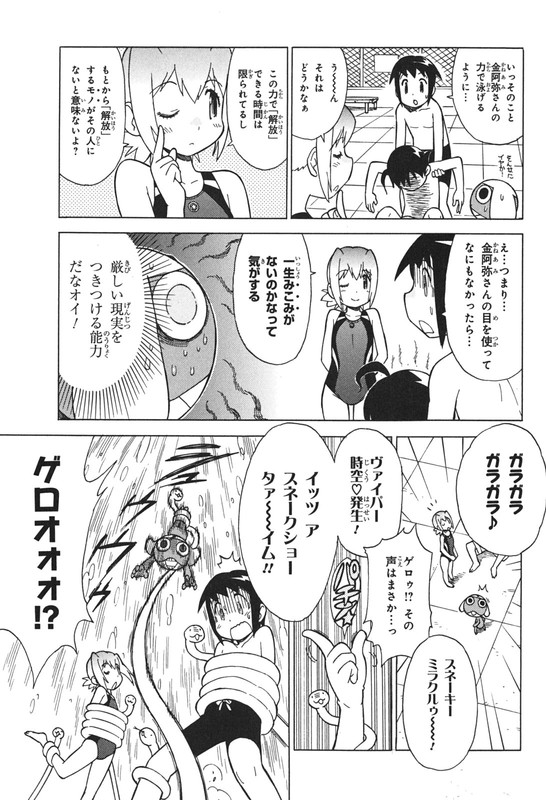 Keroro GunsouVol25-3