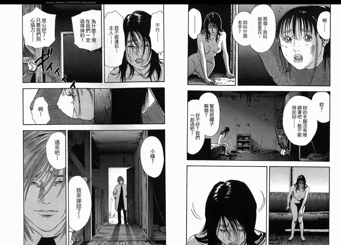 ImmoralVol2-10