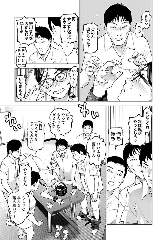 SeishokukiVol9-60
