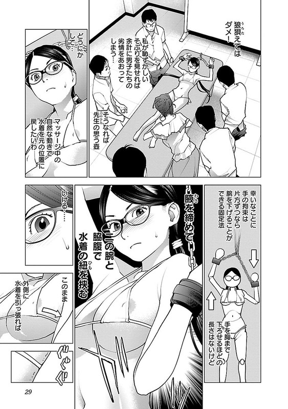 SeishokukiVol9-9